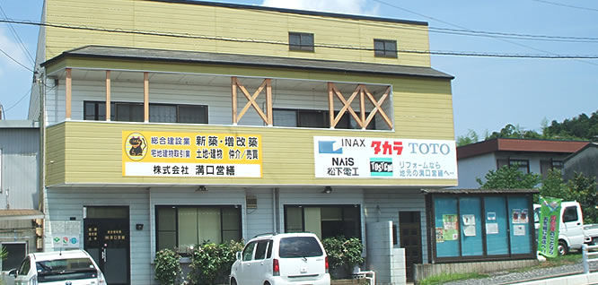 物件へのお問い合わせ