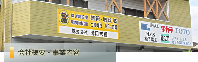 事業内容